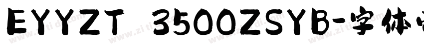 EYYZT 3500ZSYB字体转换